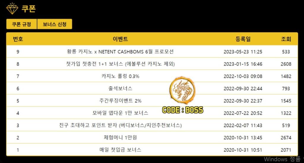 황룡카지노 보너스머니